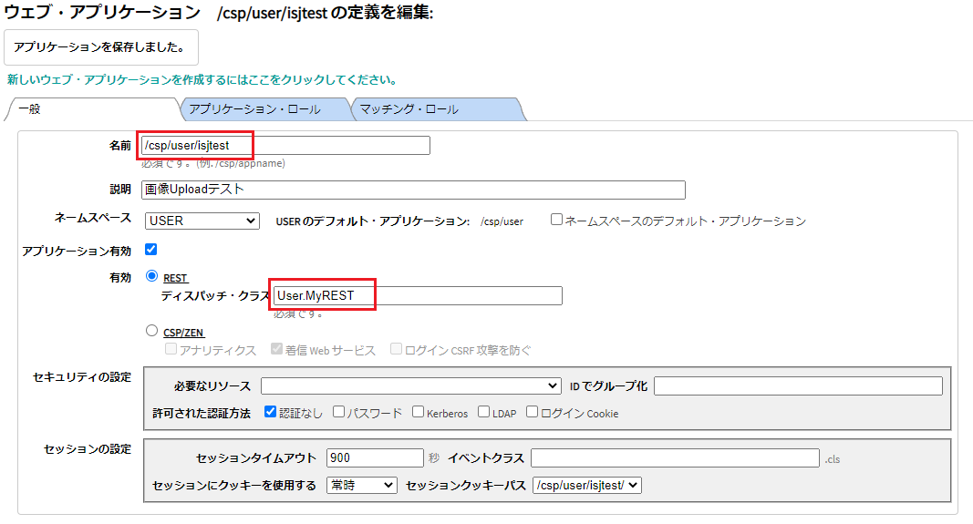 Htmlからrestを使って画像ファイルをアップロードする方法 Intersystems Developer Community Csp